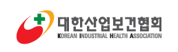 (국립)대한산업보건협회