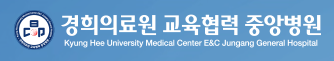 (병원)경희중앙병원
