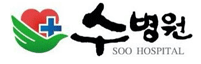 (병원)수병원
