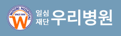 (병원)우리병원