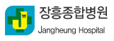 (병원)장흥종합병원
