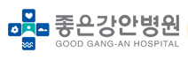 (병원)좋은강안병원