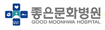 (병원)좋은문화병원