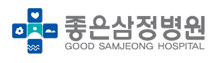 (병원)좋은삼정병원