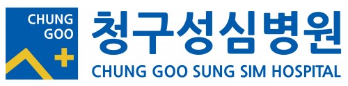 (병원)청구성심병원